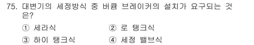 실내건축산업기사 2016년 76번 - 정답과 핵심 포인트를 검수 중인 기출문제