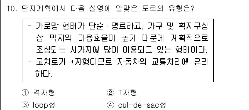 건축산업기사 2017년 10번 - 정답과 핵심 포인트를 검수 중인 기출문제