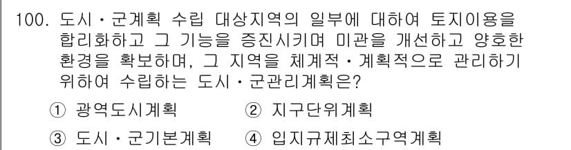 건축산업기사 2017년 100번 - 정답과 핵심 포인트를 검수 중인 기출문제