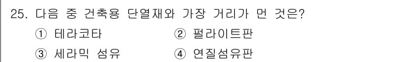 건축산업기사 2017년 25번 - 정답과 핵심 포인트를 검수 중인 기출문제