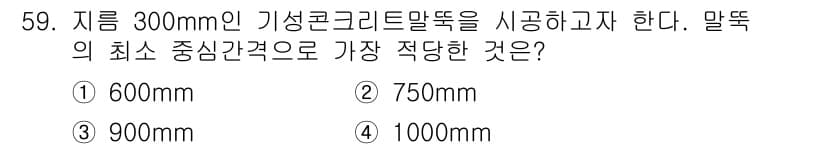 건축산업기사 2017년 59번 - 정답과 핵심 포인트를 검수 중인 기출문제