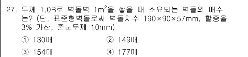 실내건축산업기사 2017년 27번 - 정답과 핵심 포인트를 검수 중인 기출문제