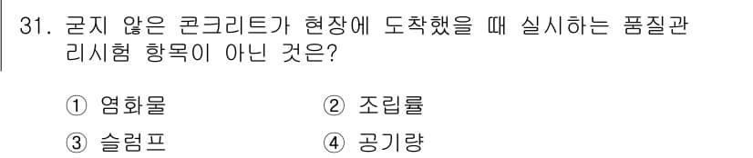 실내건축산업기사 2017년 31번 - 정답과 핵심 포인트를 검수 중인 기출문제