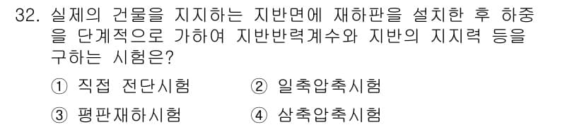 실내건축산업기사 2017년 32번 - 정답은 3번 평판사시험입니다. 이 시험은 실재의 건물에 대한 평가를 통해... 에 관한 핵심 기출문제