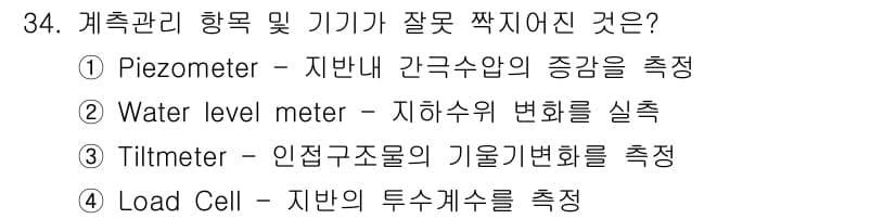 실내건축산업기사 2017년 34번 - 정답과 핵심 포인트를 검수 중인 기출문제