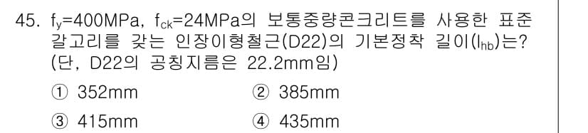 실내건축산업기사 2017년 45번 - 정답과 핵심 포인트를 검수 중인 기출문제