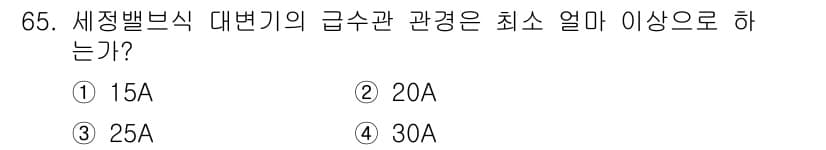 실내건축산업기사 2017년 65번 - 정답과 핵심 포인트를 검수 중인 기출문제