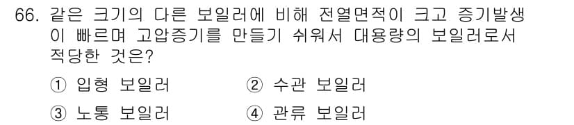 실내건축산업기사 2017년 66번 - 정답과 핵심 포인트를 검수 중인 기출문제
