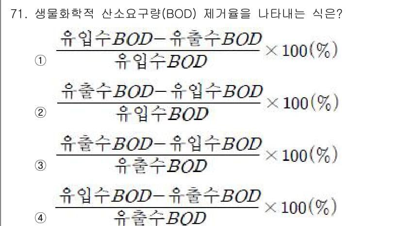 실내건축산업기사 2017년 71번 - 정답과 핵심 포인트를 검수 중인 기출문제