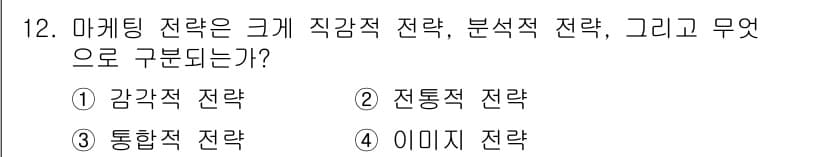 컬러리스트산업기사 2015년 12번 - 정답과 핵심 포인트를 검수 중인 기출문제
