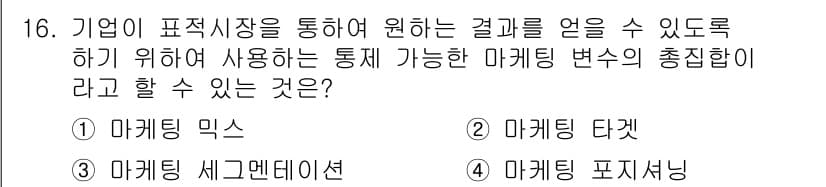 컬러리스트산업기사 2015년 16번 - 정답과 핵심 포인트를 검수 중인 기출문제