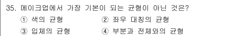 컬러리스트산업기사 2015년 35번 - 정답과 핵심 포인트를 검수 중인 기출문제
