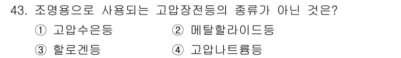 컬러리스트산업기사 2015년 43번 - 정답과 핵심 포인트를 검수 중인 기출문제