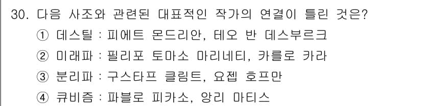 컬러리스트산업기사 2016년 30번 - 정답과 핵심 포인트를 검수 중인 기출문제