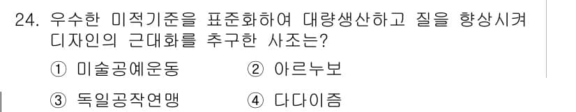 컬러리스트산업기사 2017년 24번 - 정답과 핵심 포인트를 검수 중인 기출문제