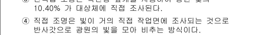 컬러리스트산업기사 2017년 57번 - 정답 3은 직업 조명이 빛이 가의 직접 자연면에 조사되는 것으로, 반사각... 에 관한 핵심 기출문제