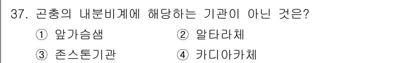 식물보호기사 2016년 37번 - 정답과 핵심 포인트를 검수 중인 기출문제