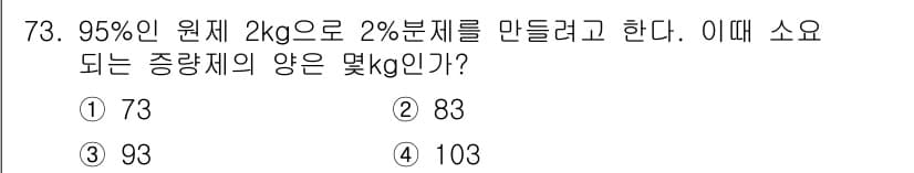 식물보호기사 2016년 73번 - 정답과 핵심 포인트를 검수 중인 기출문제
