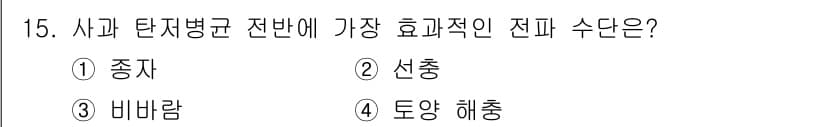 식물보호기사 2017년 15번 - . 

종자는 식물의 생명주기를 시작하는 중요한 요소로, 식물 보호에서 ... 에 관한 핵심 기출문제
