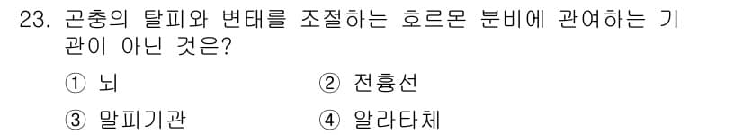 식물보호기사 2017년 23번 - 정답과 핵심 포인트를 검수 중인 기출문제