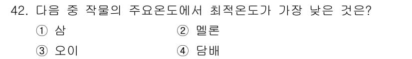 식물보호기사 2017년 42번 - 정답과 핵심 포인트를 검수 중인 기출문제