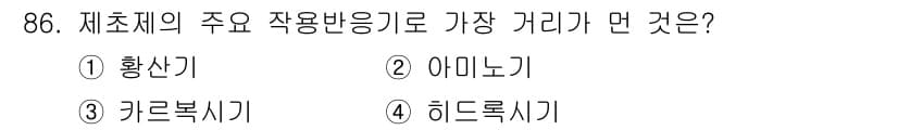 식물보호기사 2017년 86번 - 정답과 핵심 포인트를 검수 중인 기출문제