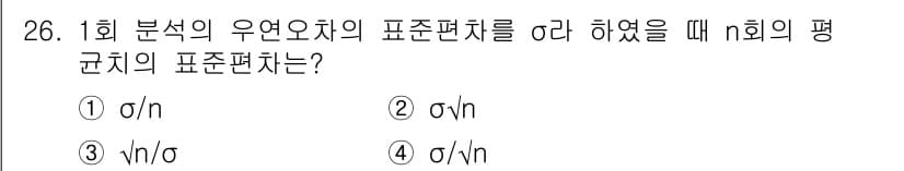 산업위생관리기사 2016년 26번 - 정답과 핵심 포인트를 검수 중인 기출문제