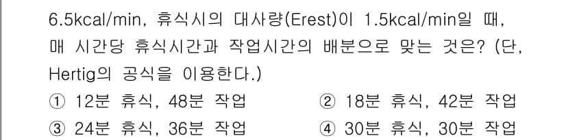 산업위생관리기사 2017년 13번 - 정답과 핵심 포인트를 검수 중인 기출문제