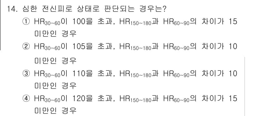 산업위생관리기사 2017년 15번 - 정답과 핵심 포인트를 검수 중인 기출문제