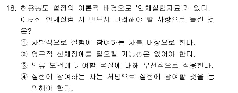 산업위생관리기사 2017년 19번 - 정답과 핵심 포인트를 검수 중인 기출문제