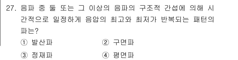 산업위생관리기사 2017년 28번 - 정답과 핵심 포인트를 검수 중인 기출문제