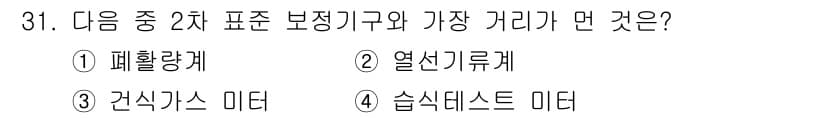 산업위생관리기사 2017년 32번 - 정답과 핵심 포인트를 검수 중인 기출문제