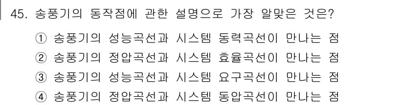산업위생관리기사 2017년 46번 - 정답과 핵심 포인트를 검수 중인 기출문제