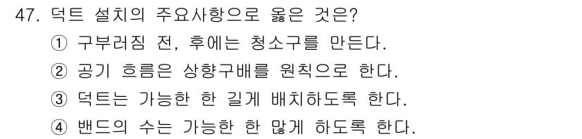 산업위생관리기사 2017년 48번 - 정답과 핵심 포인트를 검수 중인 기출문제