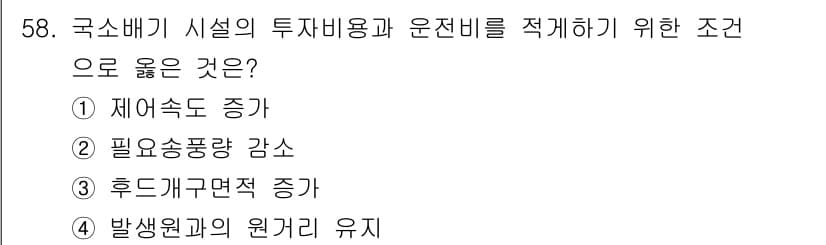 산업위생관리기사 2017년 60번 - 정답과 핵심 포인트를 검수 중인 기출문제