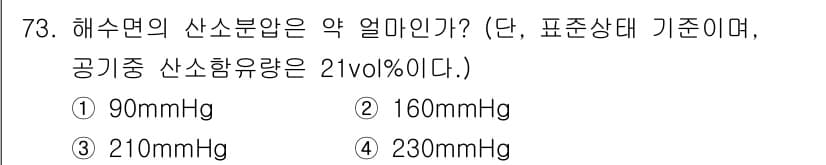 산업위생관리기사 2017년 75번 - 정답과 핵심 포인트를 검수 중인 기출문제