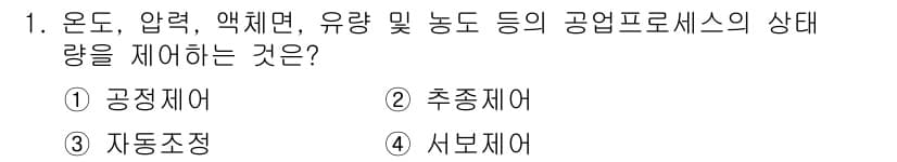 전자기능장 2017년 1번 - 정답과 핵심 포인트를 검수 중인 기출문제