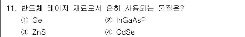 전자기능장 2017년 11번 - 정답과 핵심 포인트를 검수 중인 기출문제