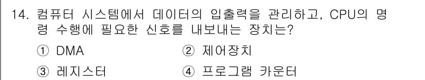 전자기능장 2017년 14번 - 정답과 핵심 포인트를 검수 중인 기출문제