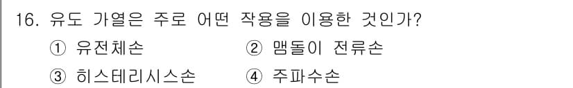 전자기능장 2017년 16번 - 정답과 핵심 포인트를 검수 중인 기출문제