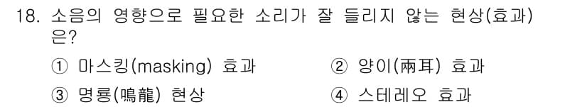 전자기능장 2017년 18번 - 정답과 핵심 포인트를 검수 중인 기출문제