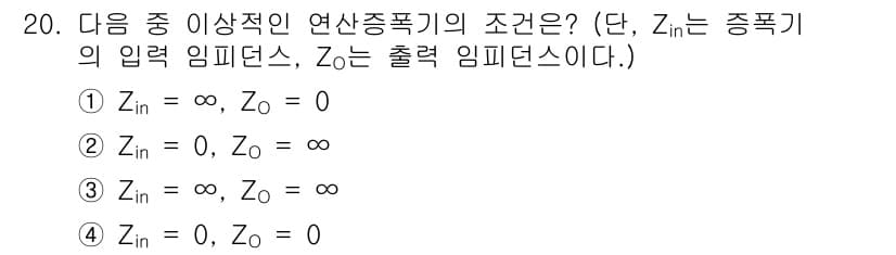 전자기능장 2017년 20번 - 정답과 핵심 포인트를 검수 중인 기출문제