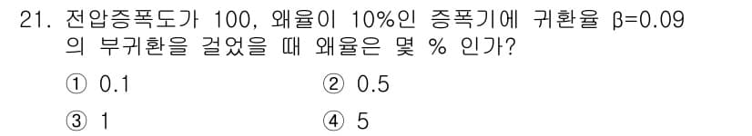전자기능장 2017년 21번 - 정답과 핵심 포인트를 검수 중인 기출문제