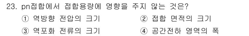 전자기능장 2017년 23번 - 정답과 핵심 포인트를 검수 중인 기출문제