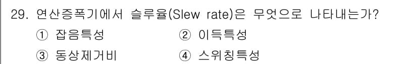 전자기능장 2017년 29번 - 정답과 핵심 포인트를 검수 중인 기출문제