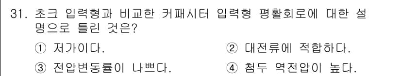 전자기능장 2017년 31번 - 정답과 핵심 포인트를 검수 중인 기출문제
