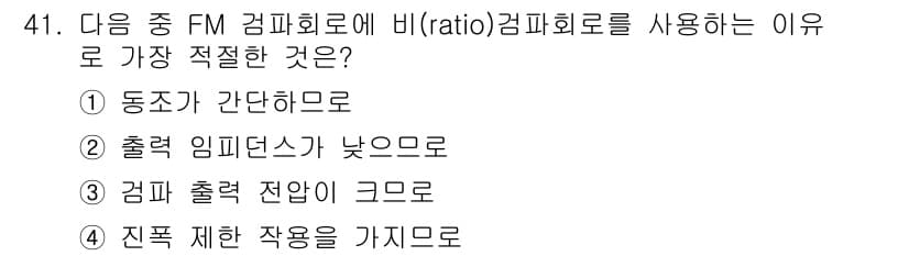 전자기능장 2017년 41번 - 정답과 핵심 포인트를 검수 중인 기출문제