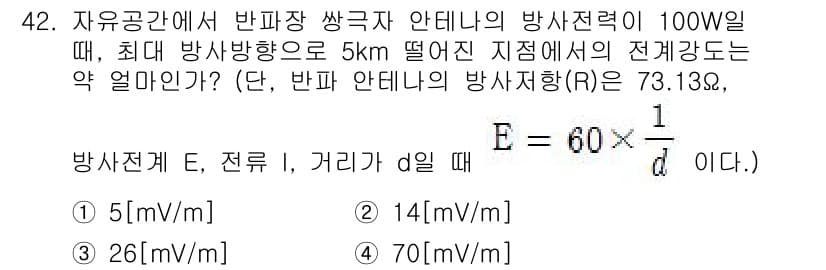 전자기능장 2017년 42번 - 정답과 핵심 포인트를 검수 중인 기출문제