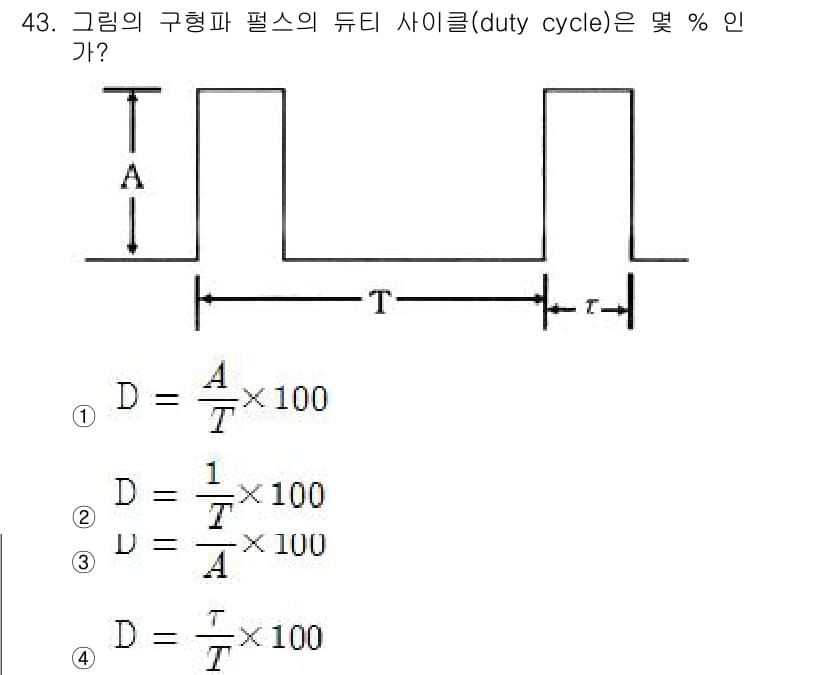 전자기능장 2017년 43번 - 정답과 핵심 포인트를 검수 중인 기출문제