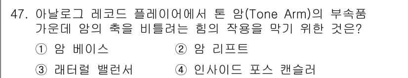 전자기능장 2017년 47번 - 정답과 핵심 포인트를 검수 중인 기출문제